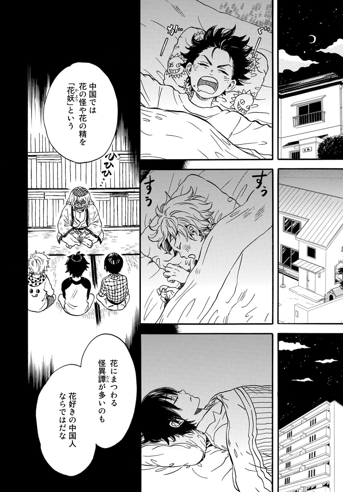 Jigokudou Reikai Tsuushin Chapter 6 page 18 - nihonkuni.com