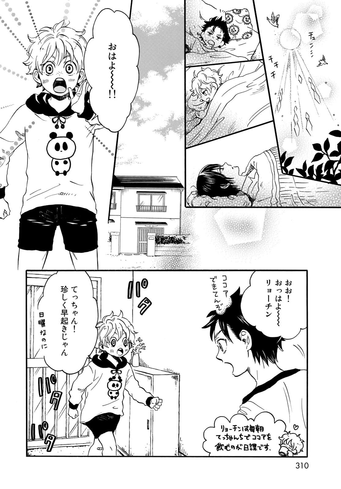 Jigokudou Reikai Tsuushin Chapter 6 page 20 - nihonkuni.com