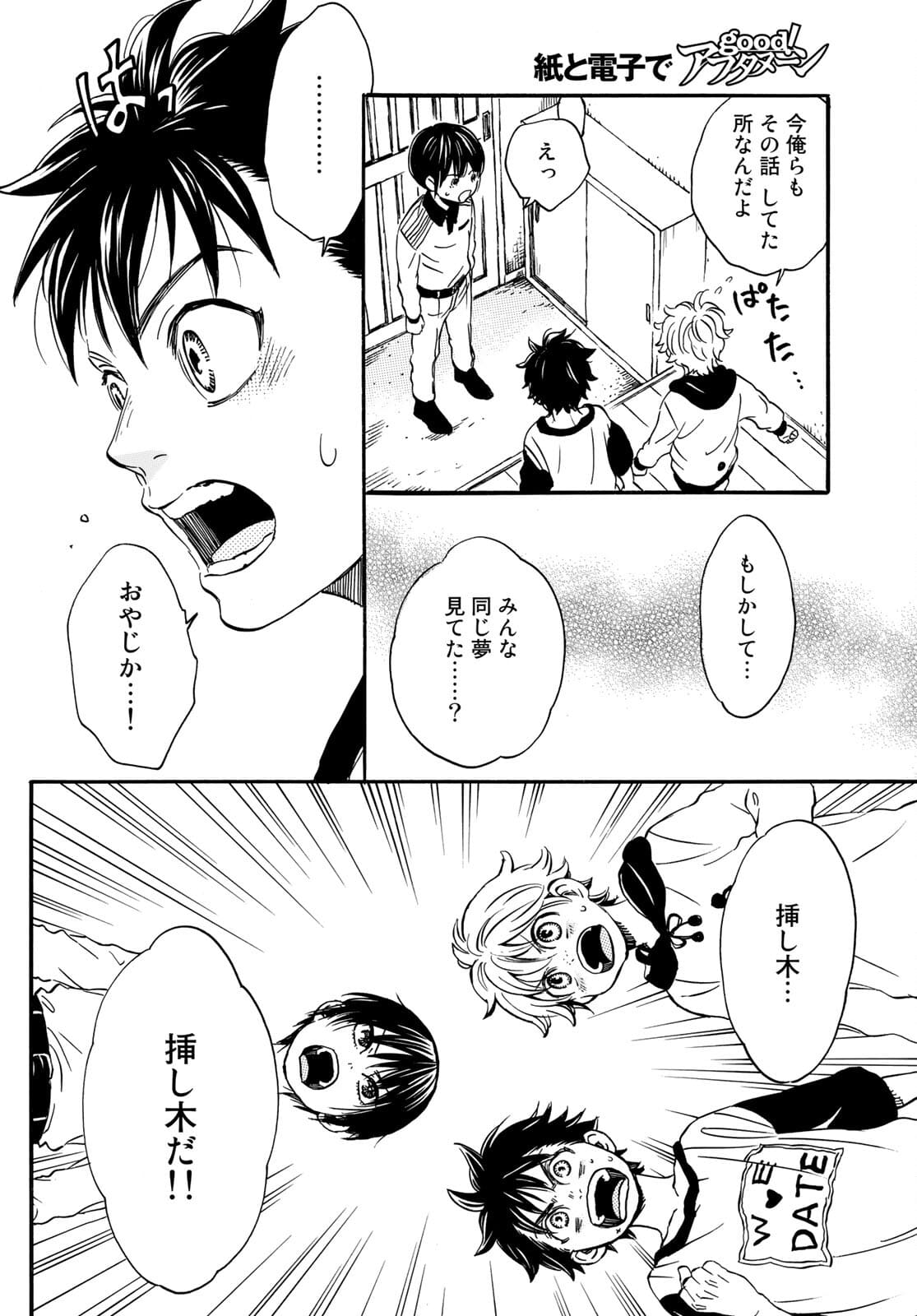 Jigokudou Reikai Tsuushin Chapter 6 page 22 - nihonkuni.com