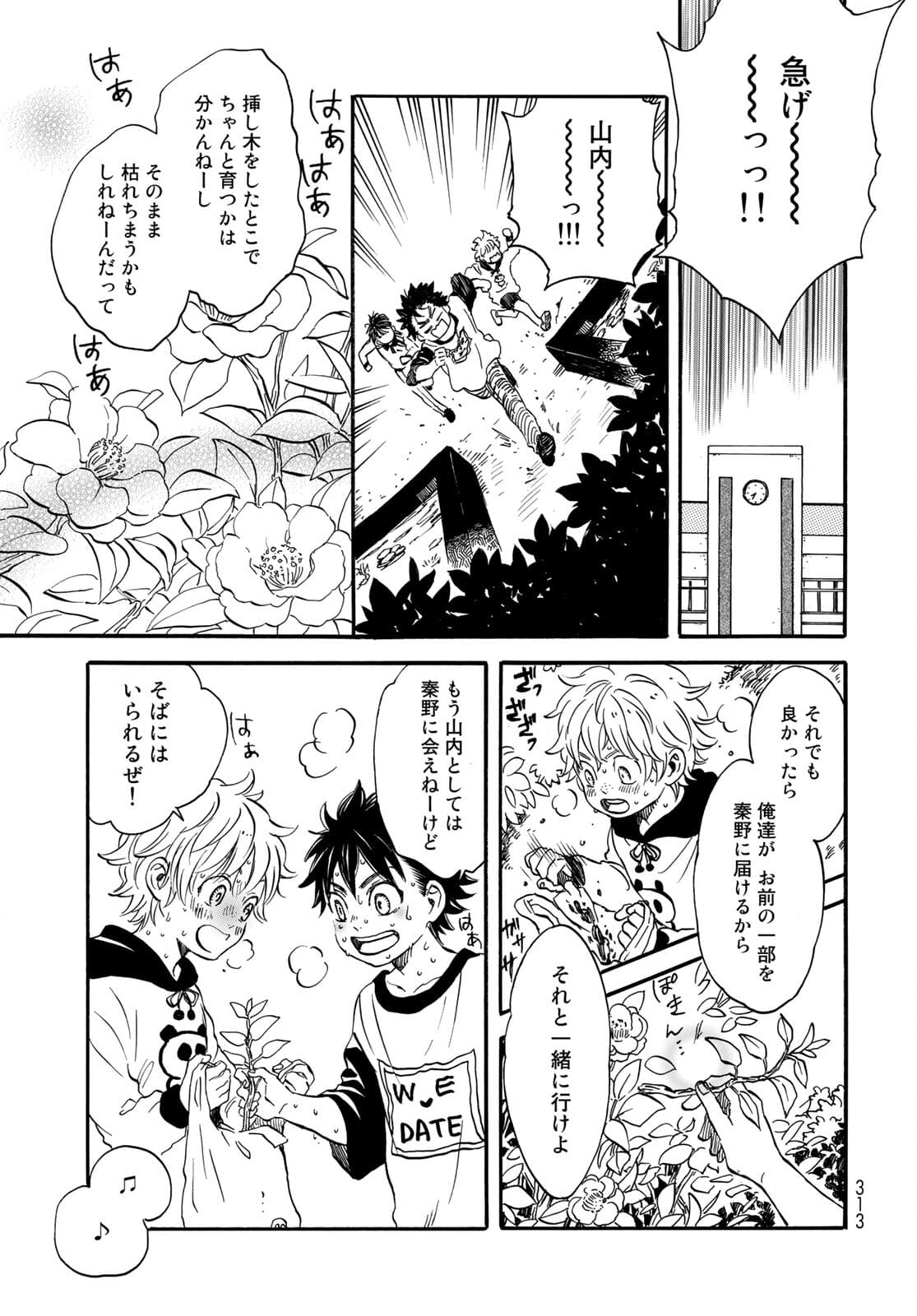 Jigokudou Reikai Tsuushin Chapter 6 page 23 - nihonkuni.com