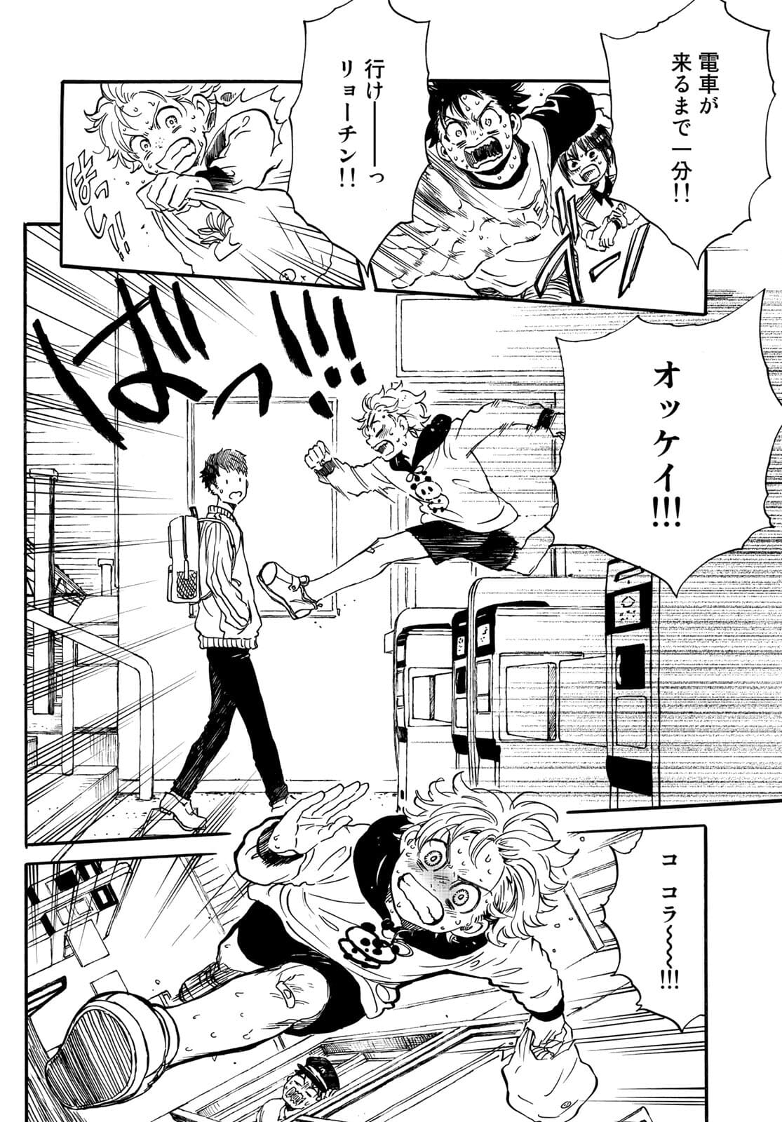 Jigokudou Reikai Tsuushin Chapter 6 page 26 - nihonkuni.com