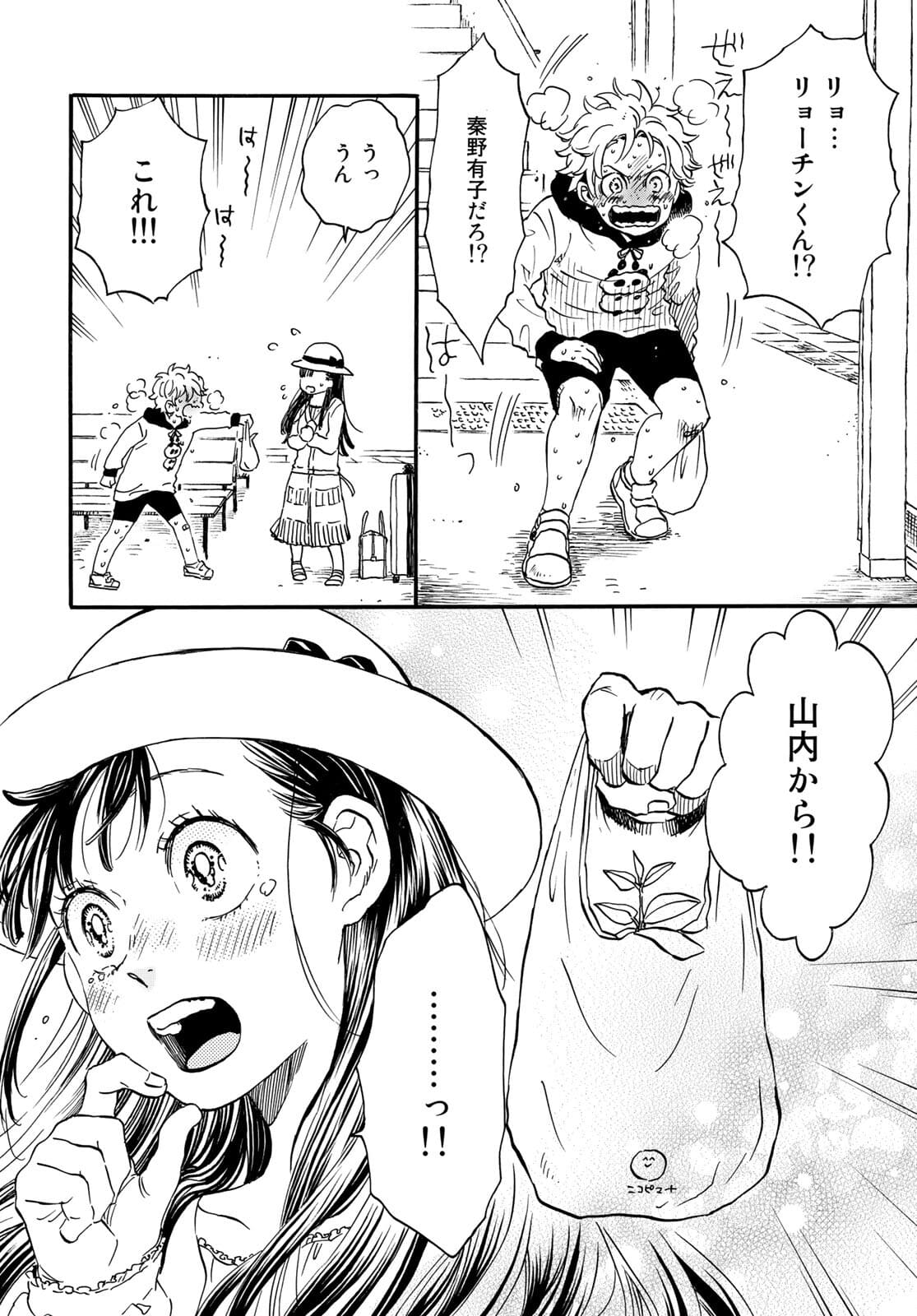 Jigokudou Reikai Tsuushin Chapter 6 page 28 - nihonkuni.com