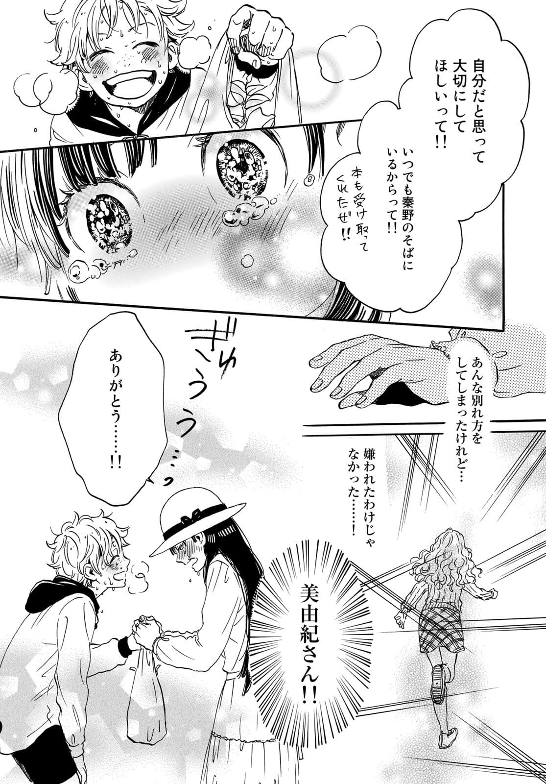 Jigokudou Reikai Tsuushin Chapter 6 page 29 - nihonkuni.com