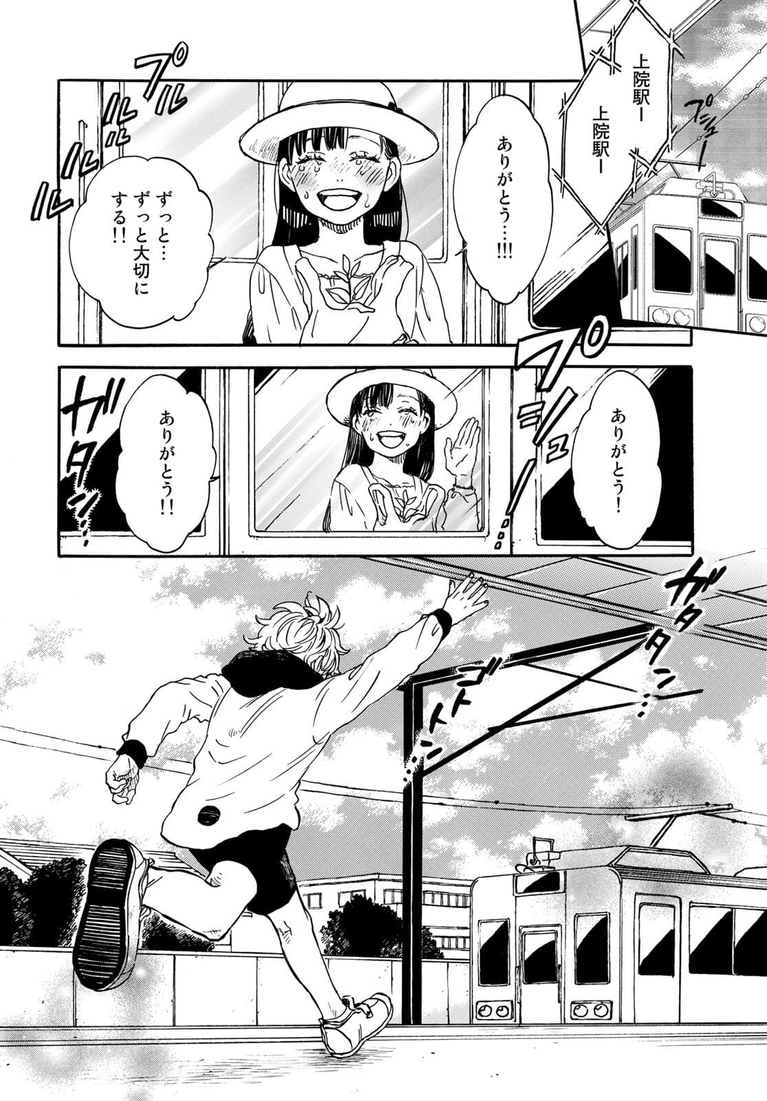 Jigokudou Reikai Tsuushin Chapter 6 page 30 - nihonkuni.com