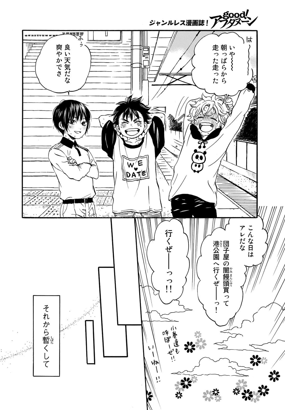 Jigokudou Reikai Tsuushin Chapter 6 page 32 - nihonkuni.com