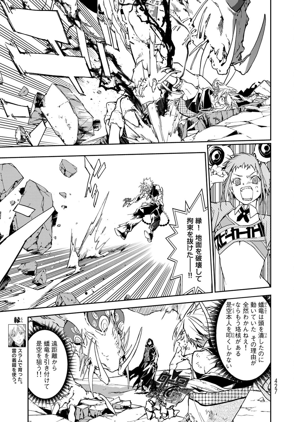 Rokudo Struggle Chap 7 - Pic 3