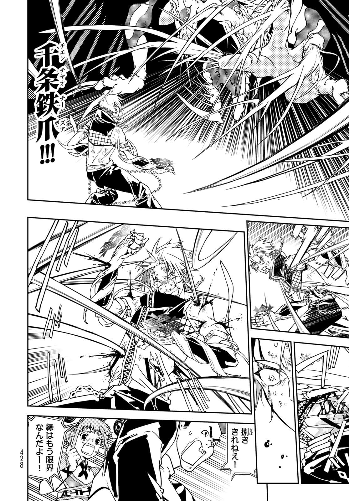 Rokudo Struggle Chap 7 - Pic 4