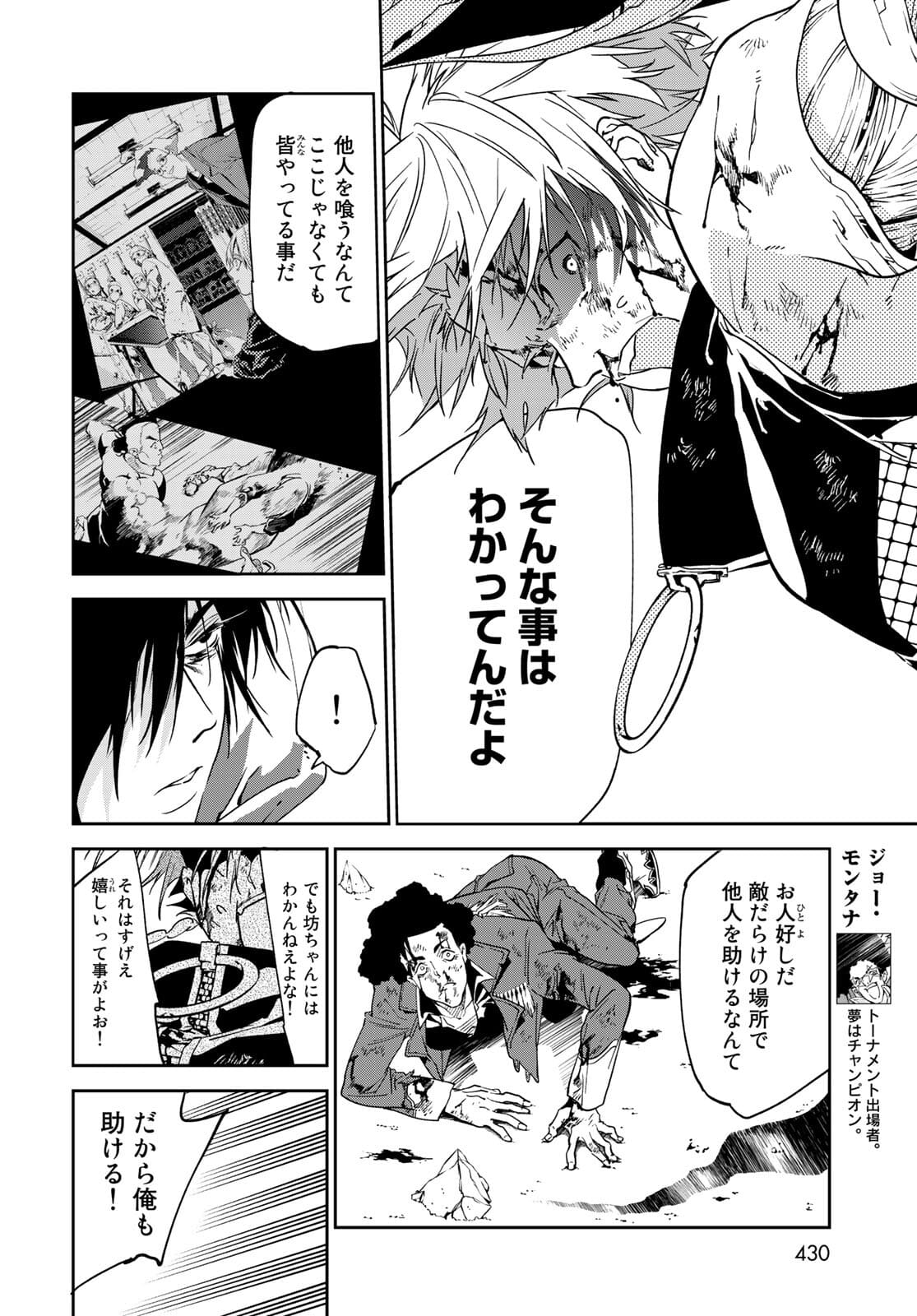 Rokudo Struggle Chap 7 - Pic 6