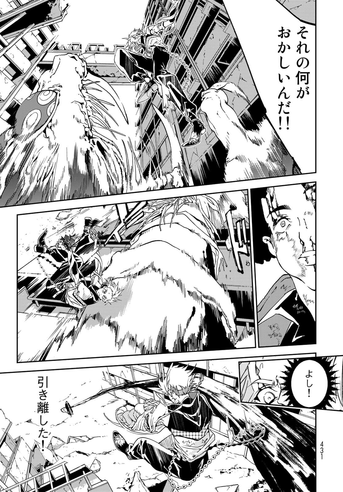 Rokudo Struggle Chap 7 - Pic 7