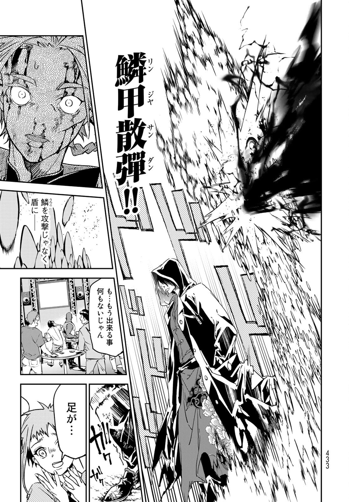 Rokudo Struggle Chap 7 - Pic 9