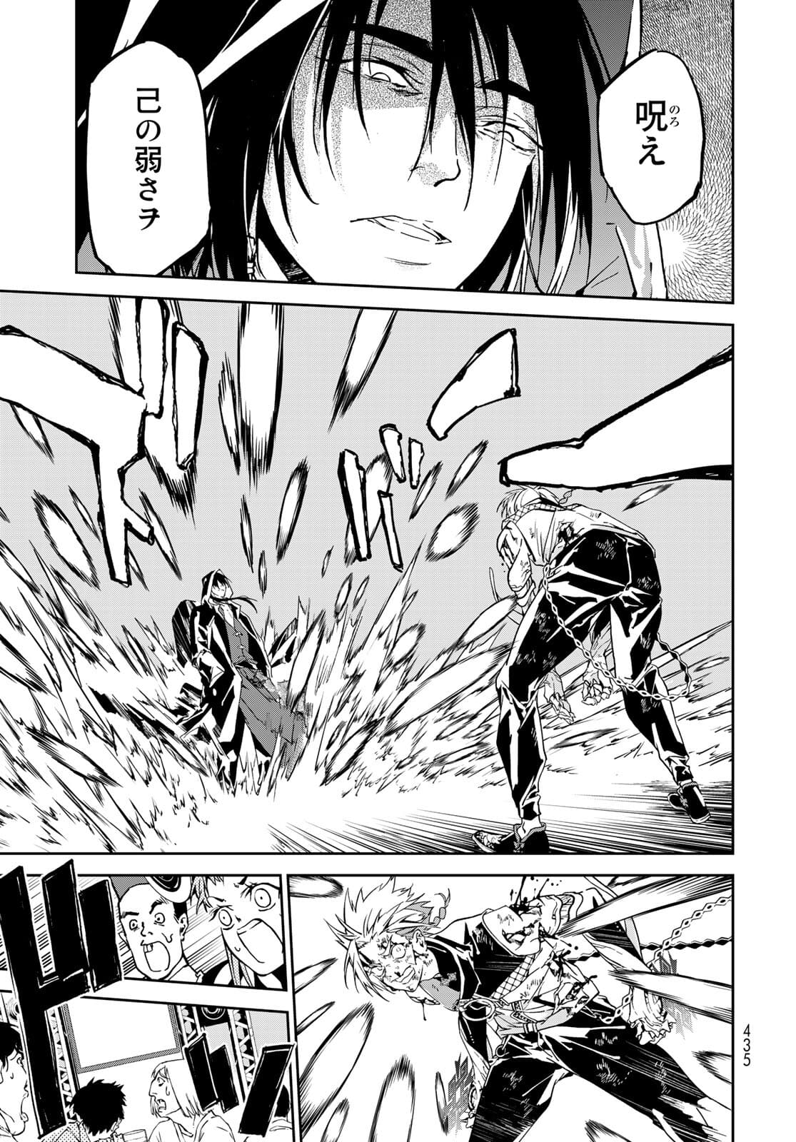 Rokudo Struggle Chap 7 - Pic 11