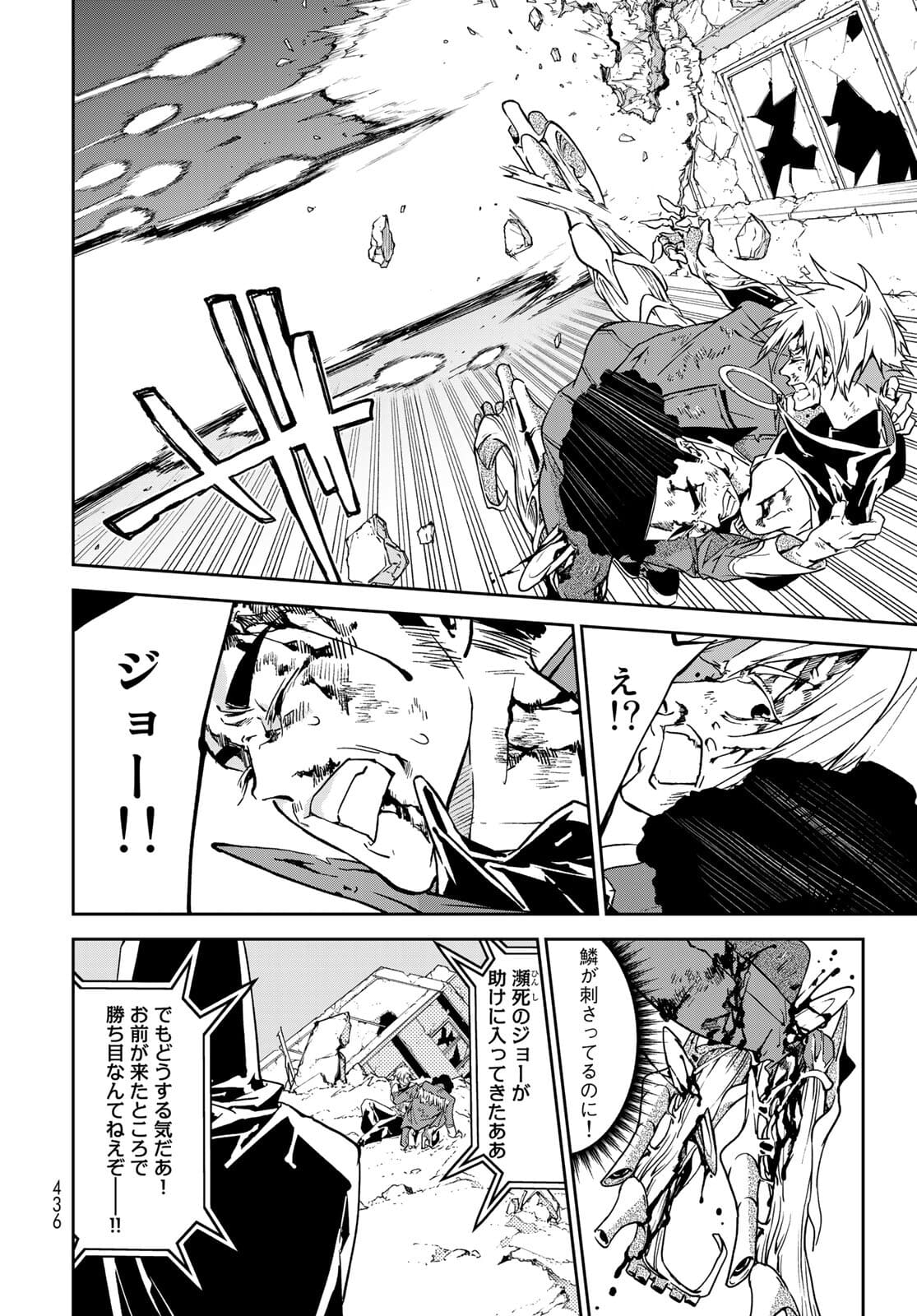 Rokudo Struggle Chap 7 - Pic 12
