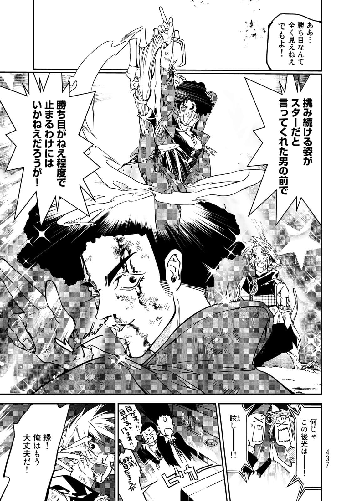 Rokudo Struggle Chap 7 - Pic 13