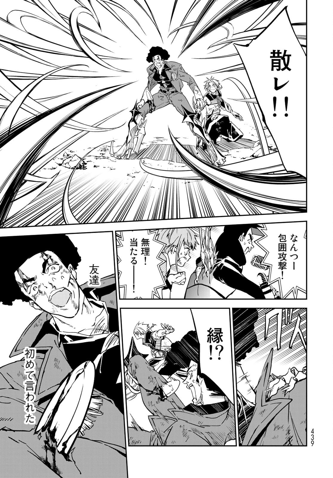 Rokudo Struggle Chap 7 - Pic 15