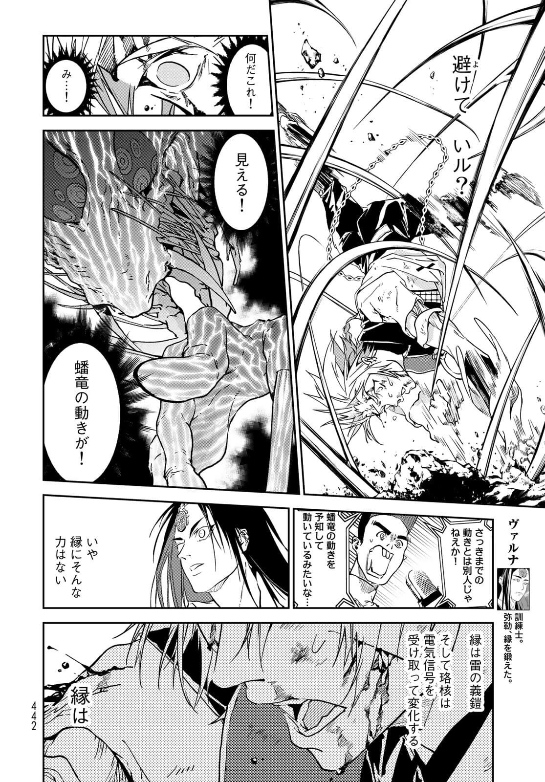 Rokudo Struggle Chap 7 - Pic 18