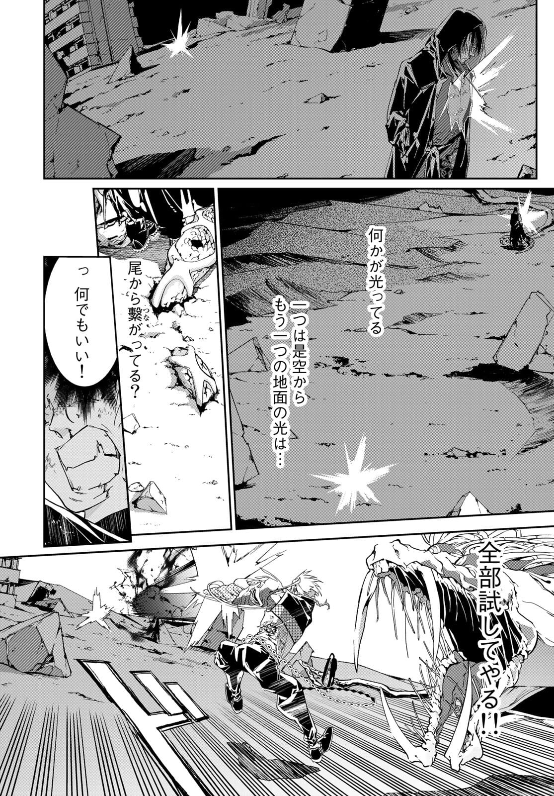 Rokudo Struggle Chap 7 - Pic 20
