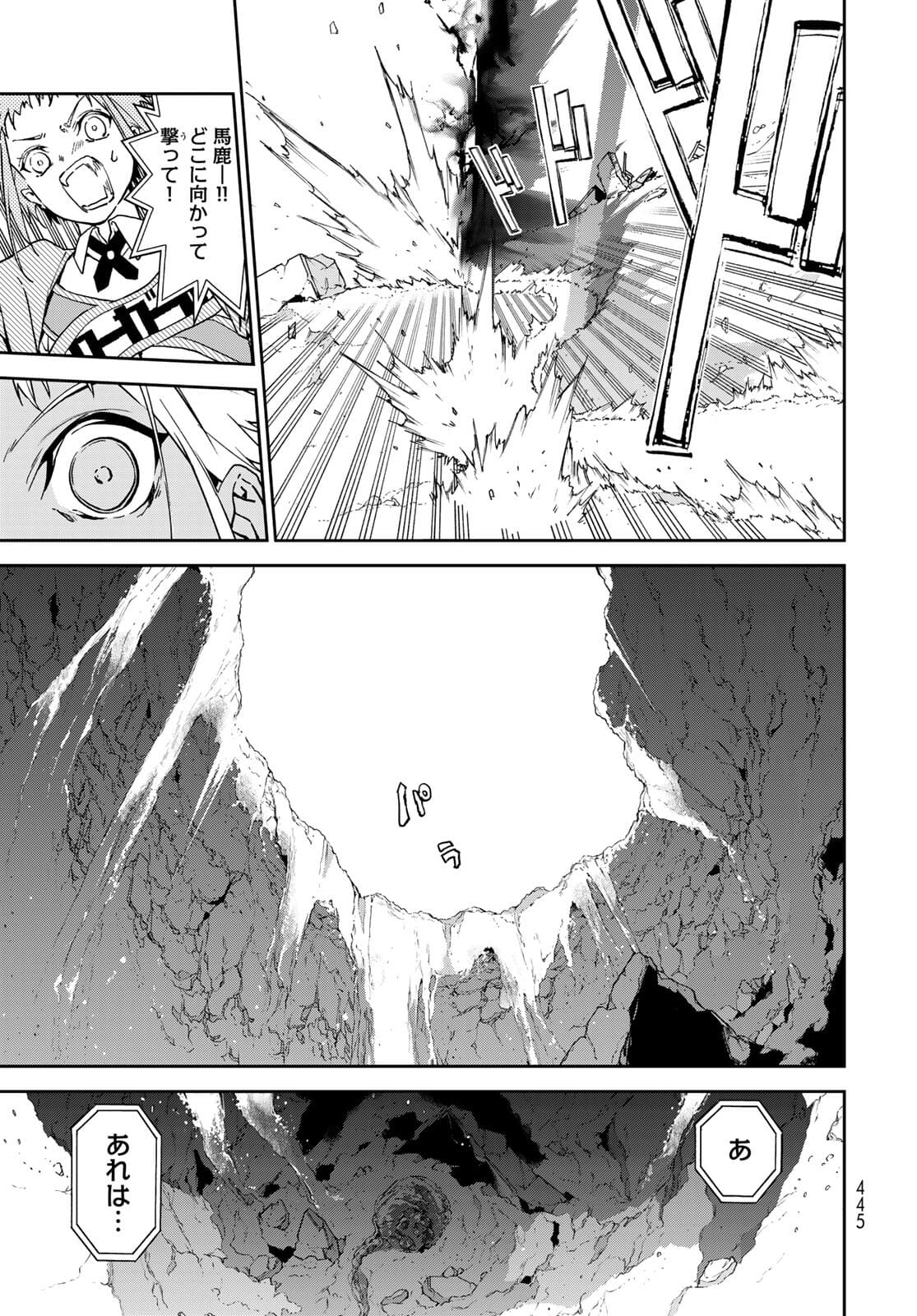 Rokudo Struggle Chap 7 - Pic 21