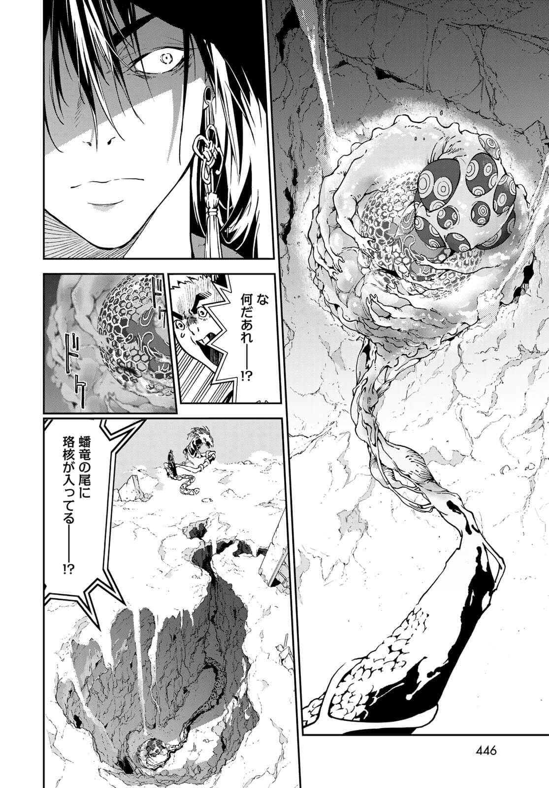 Rokudo Struggle Chap 7 - Pic 22