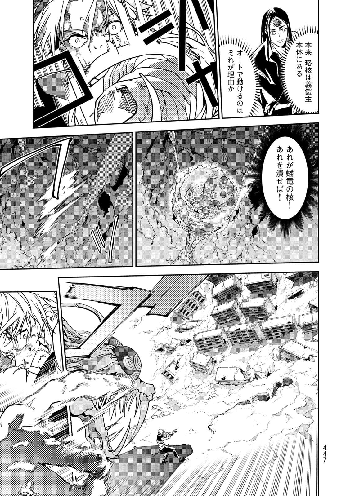 Rokudo Struggle Chap 7 - Pic 23