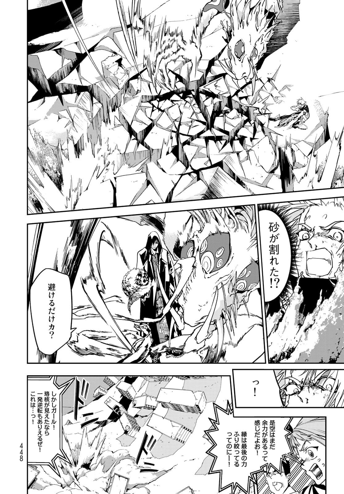 Rokudo Struggle Chap 7 - Pic 24