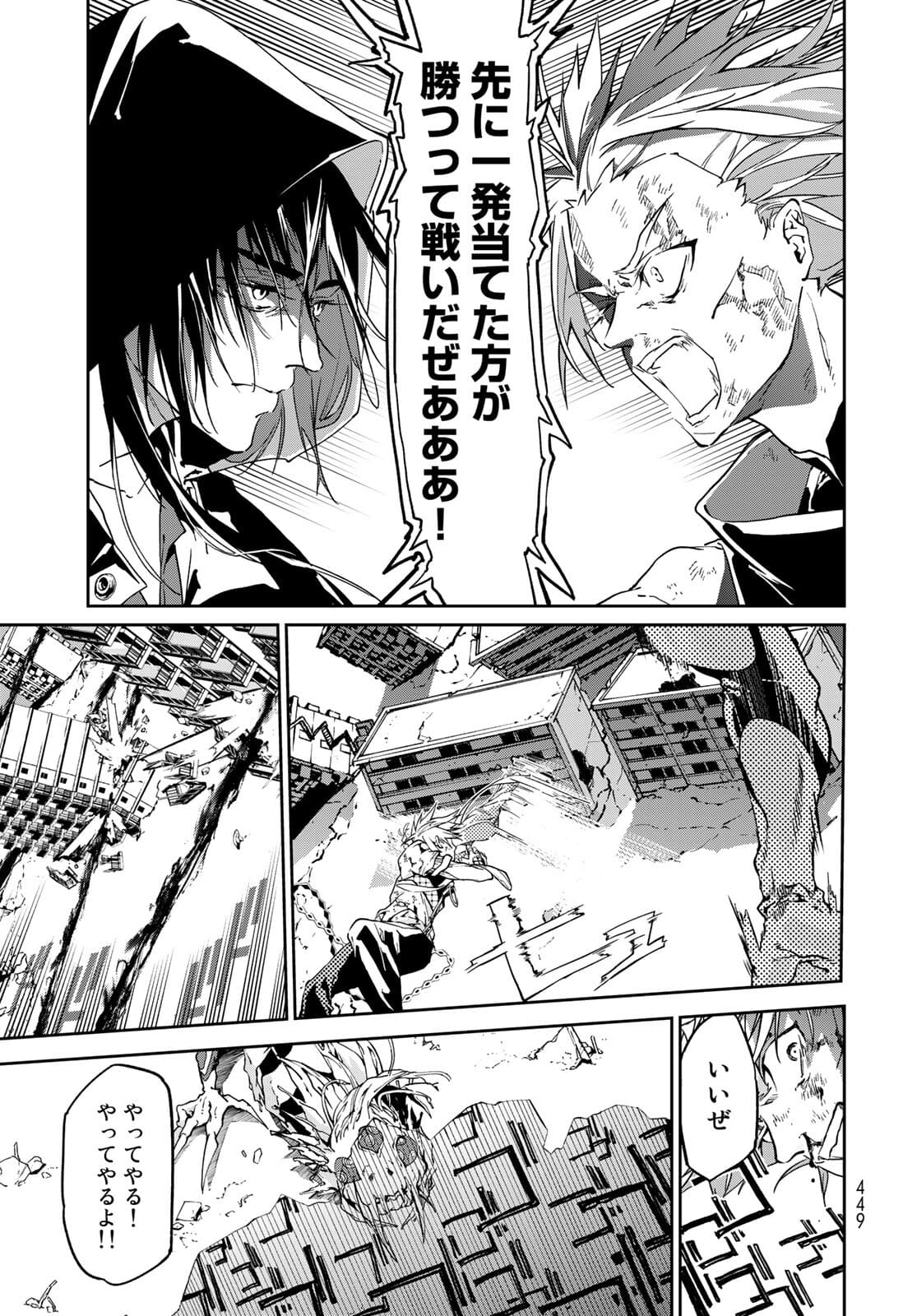 Rokudo Struggle Chap 7 - Pic 25