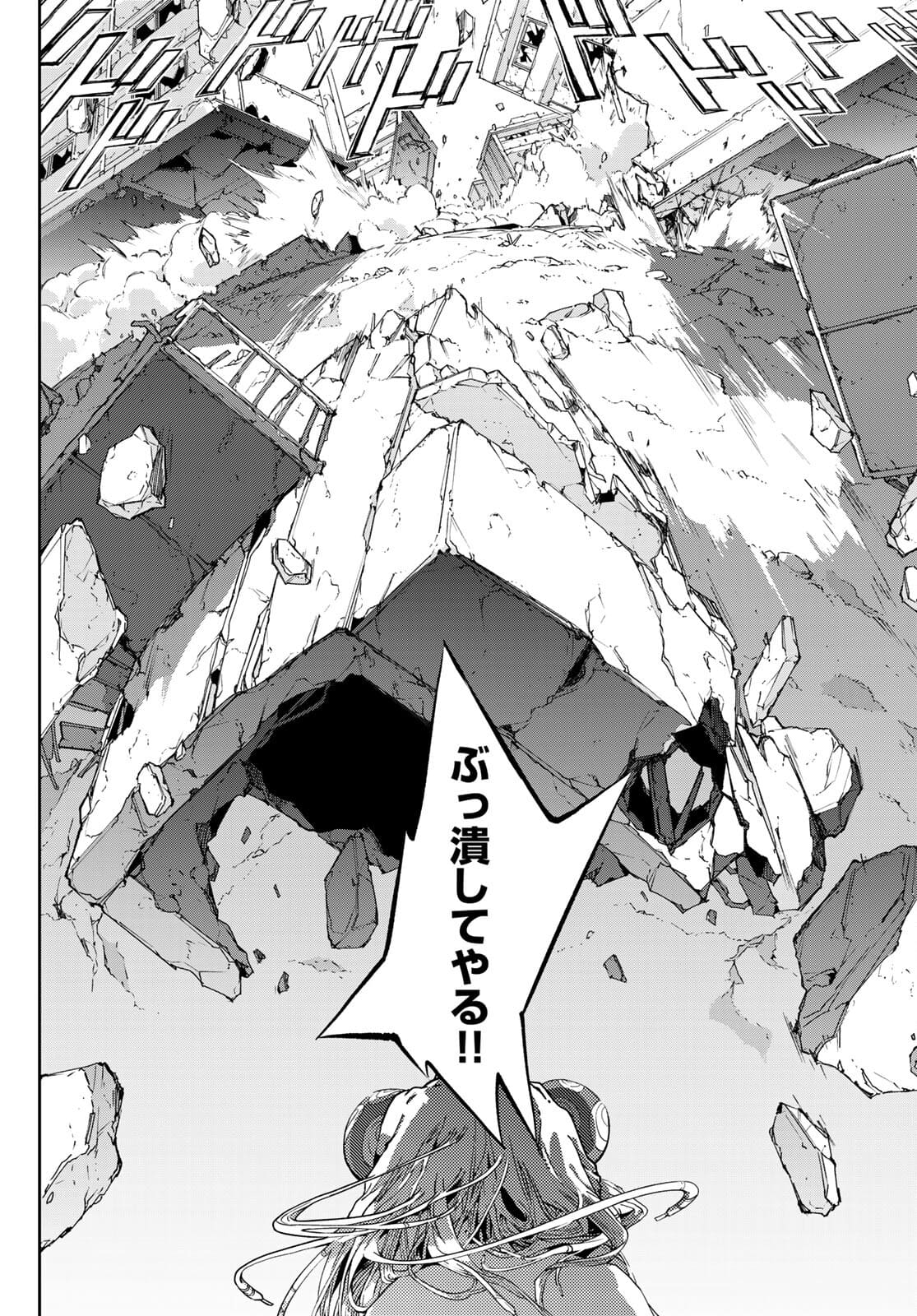 Rokudo Struggle Chap 7 - Pic 26
