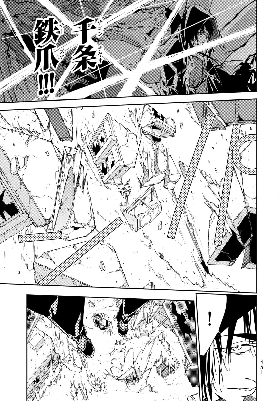 Rokudo Struggle Chap 7 - Pic 27