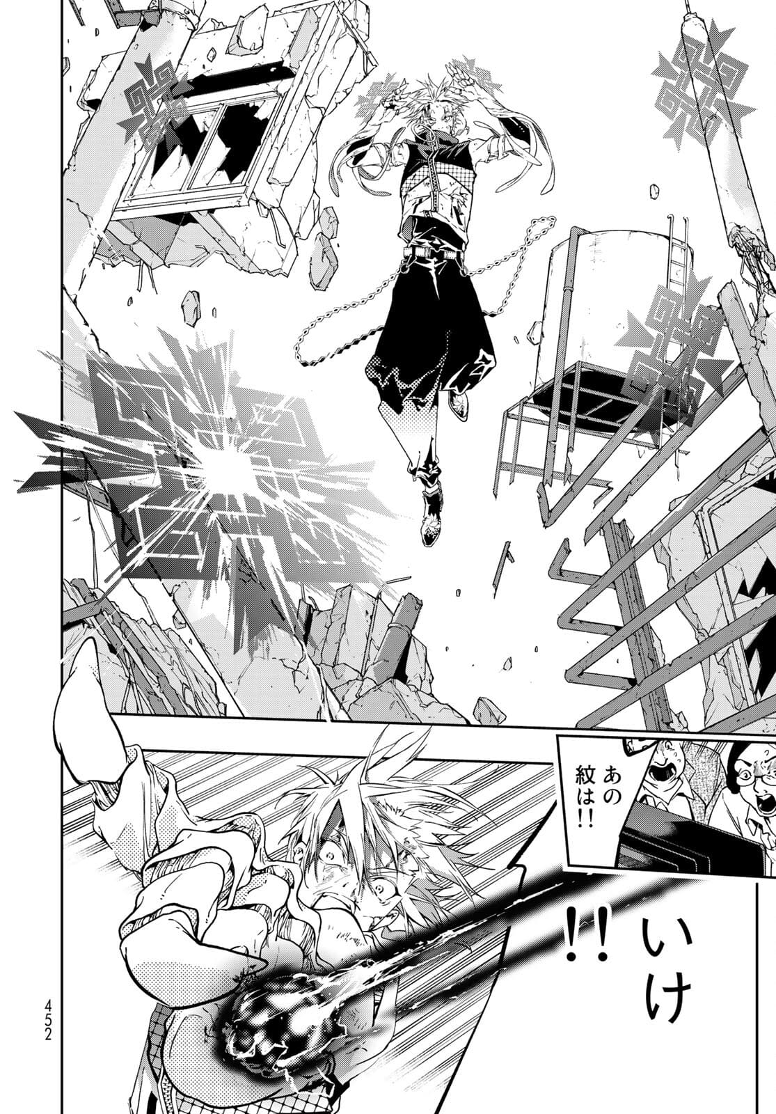Rokudo Struggle Chap 7 - Pic 28