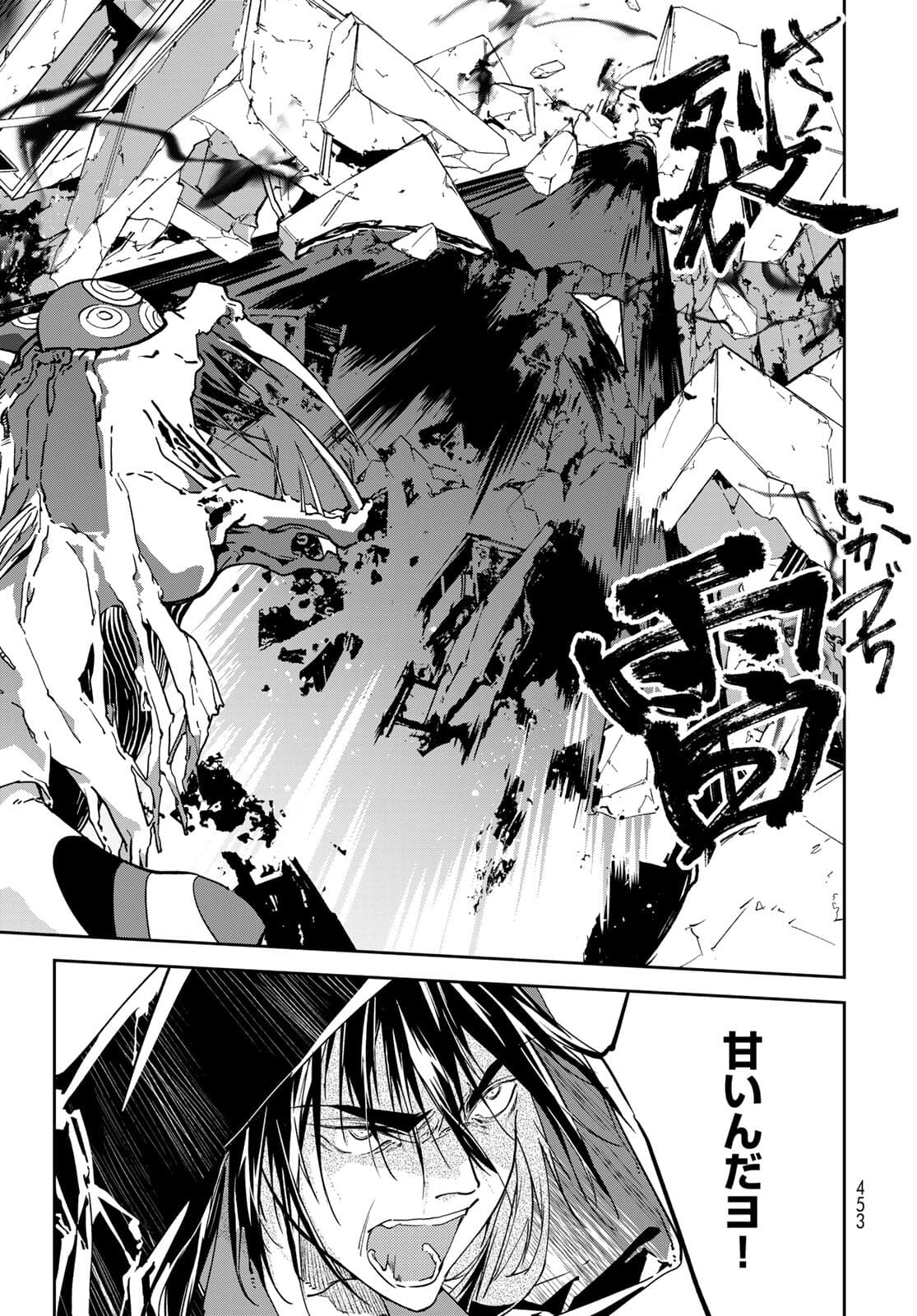 Rokudo Struggle Chap 7 - Pic 29