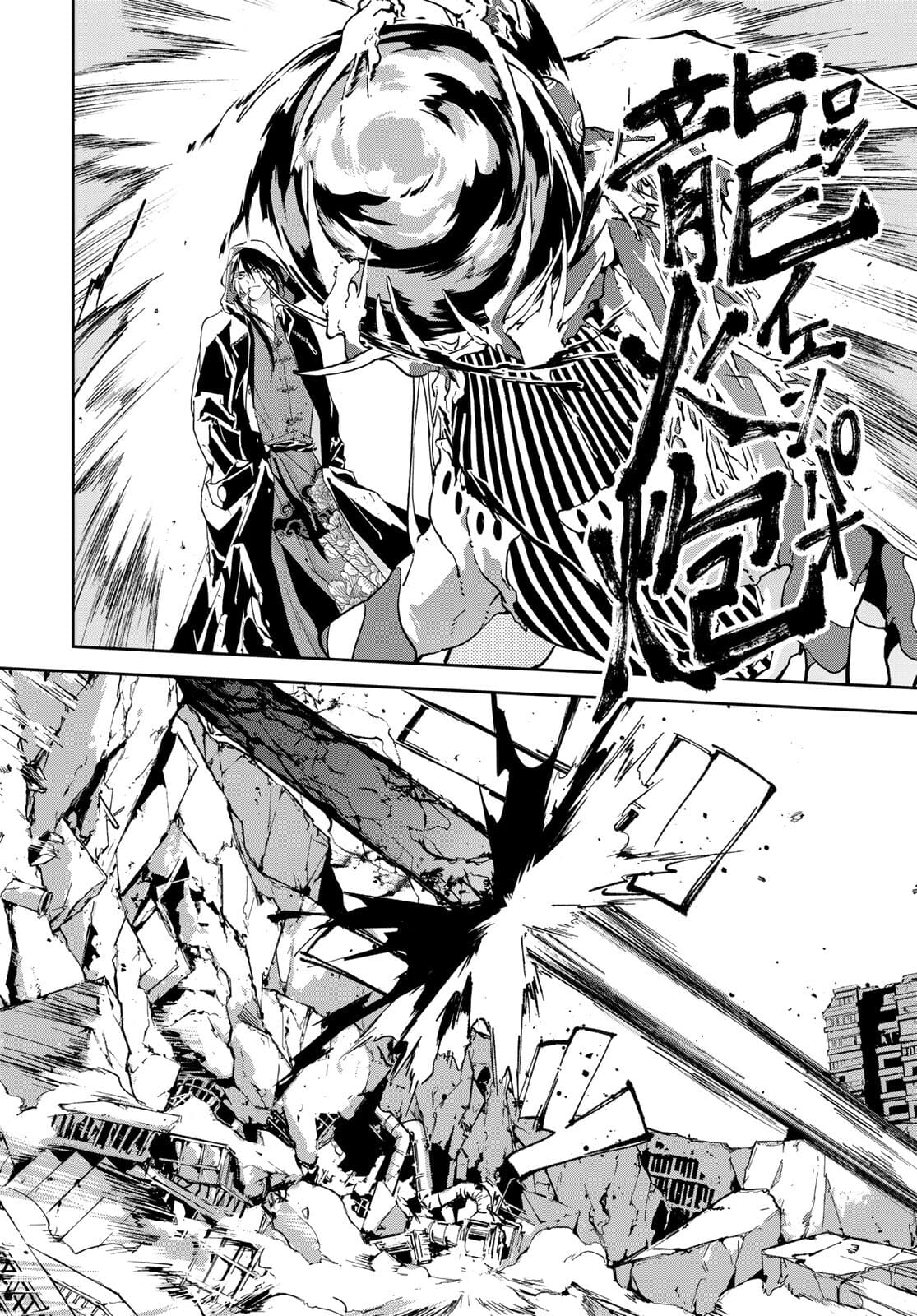 Rokudo Struggle Chap 7 - Pic 30
