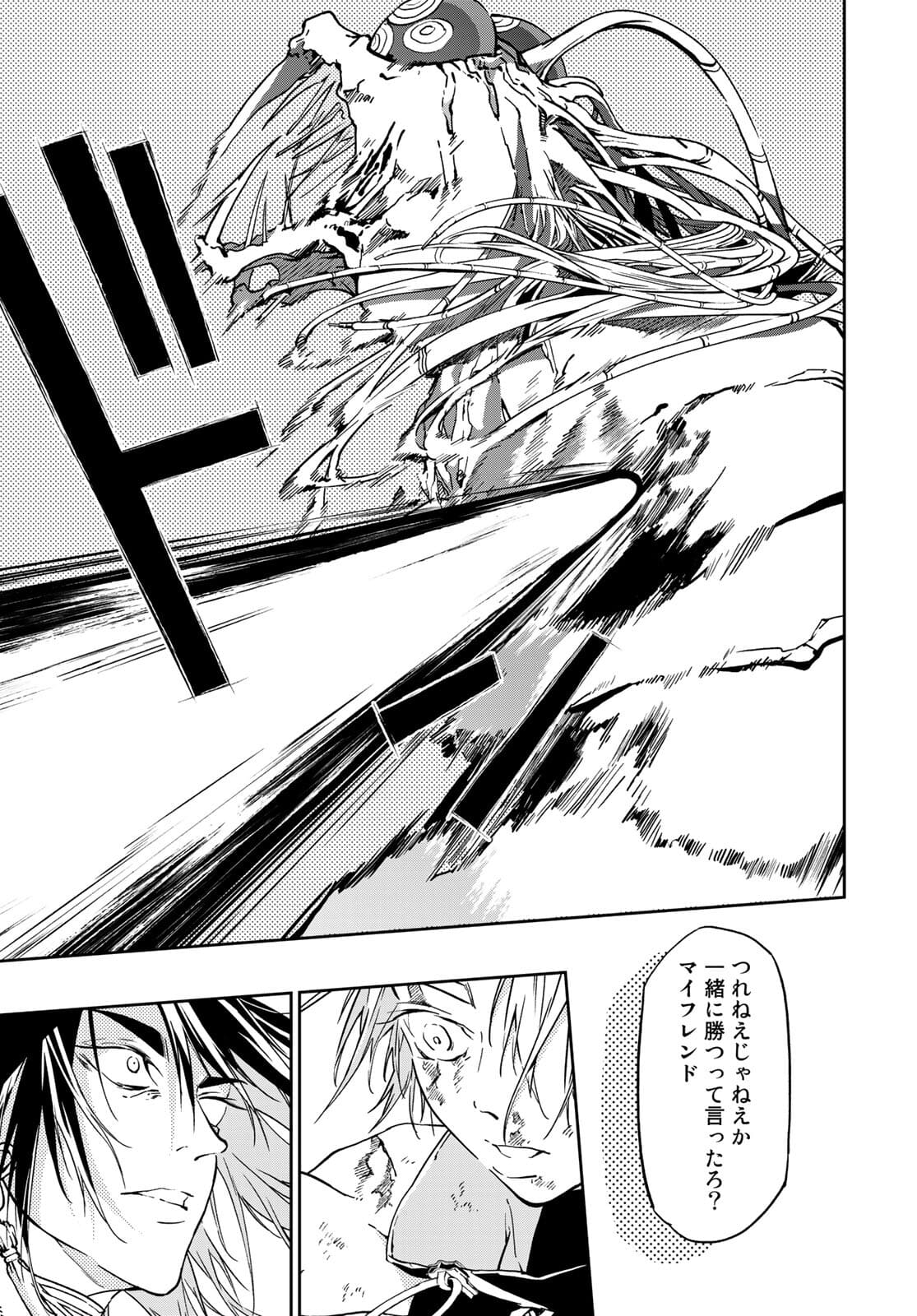 Rokudo Struggle Chap 7 - Pic 33