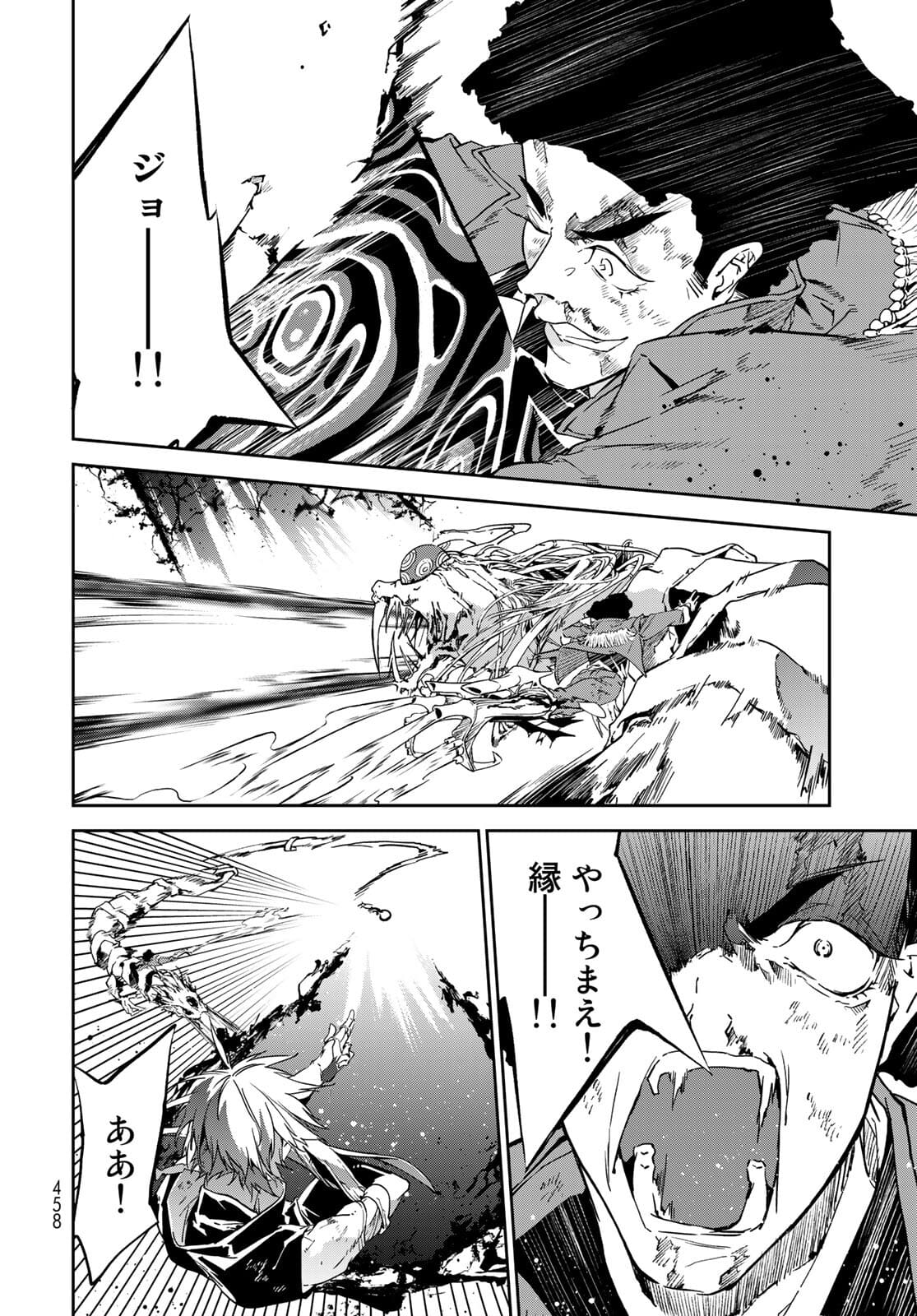 Rokudo Struggle Chap 7 - Pic 34