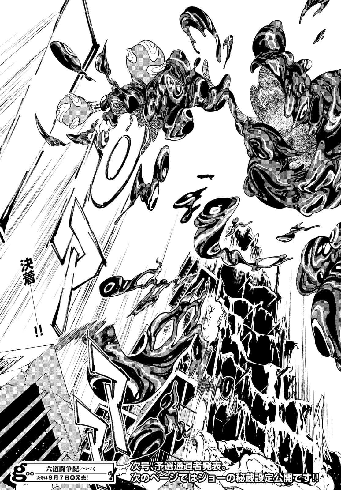 Rokudo Struggle Chap 7 - Pic 37
