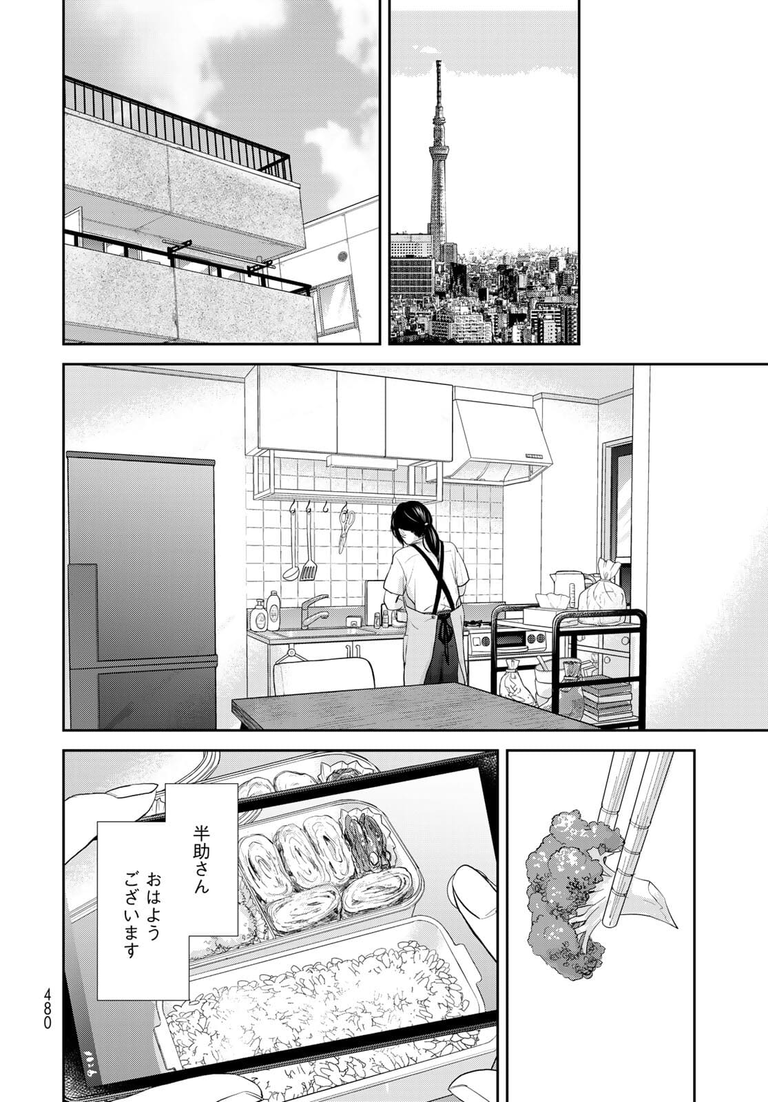 Hansuke Kuimonochou Chap 36 - Pic 18