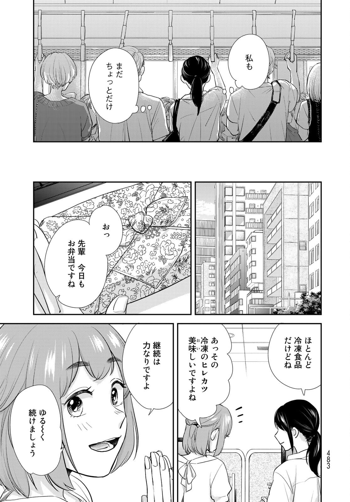 Hansuke Kuimonochou Chap 36 - Pic 21