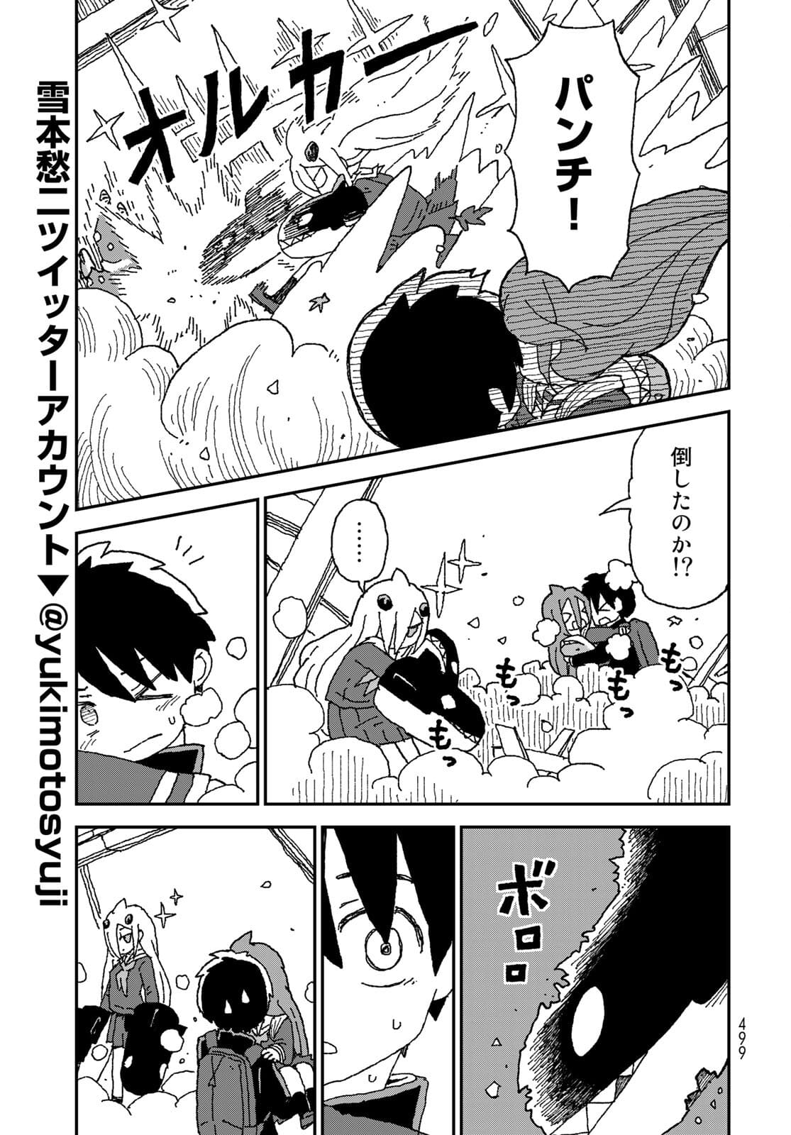 Shark Girl (YUKIMOTO Syuji) Chap 28 - Pic 5