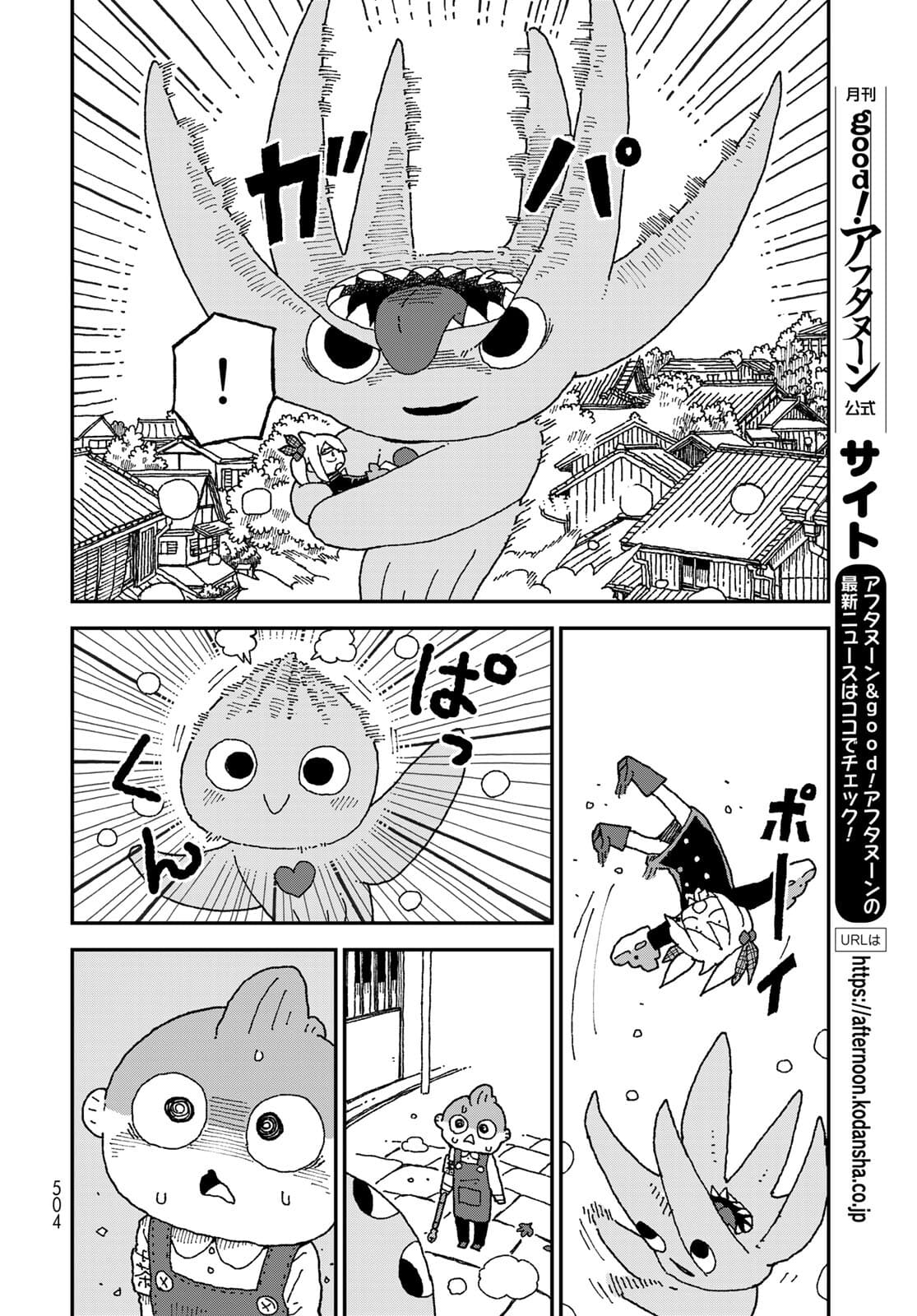 Shark Girl (YUKIMOTO Syuji) Chap 28 - Pic 10