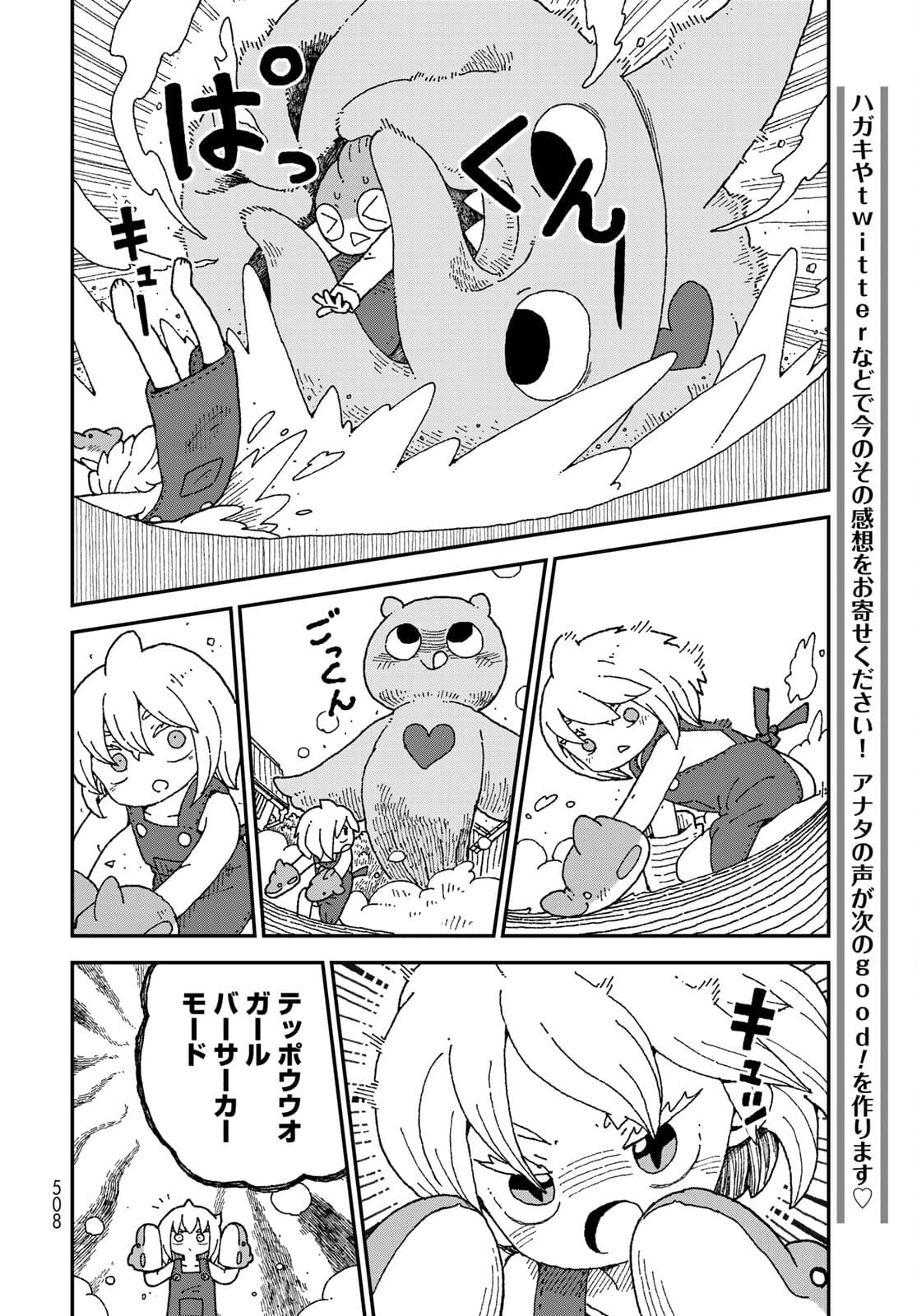 Shark Girl (YUKIMOTO Syuji) Chap 28 - Pic 14
