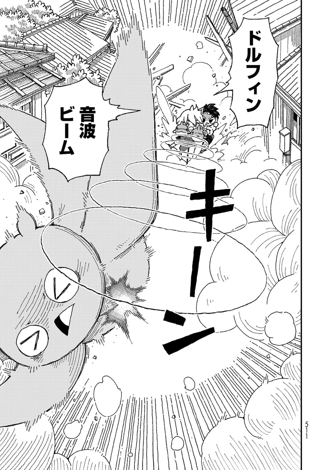 Shark Girl (YUKIMOTO Syuji) Chap 28 - Pic 17