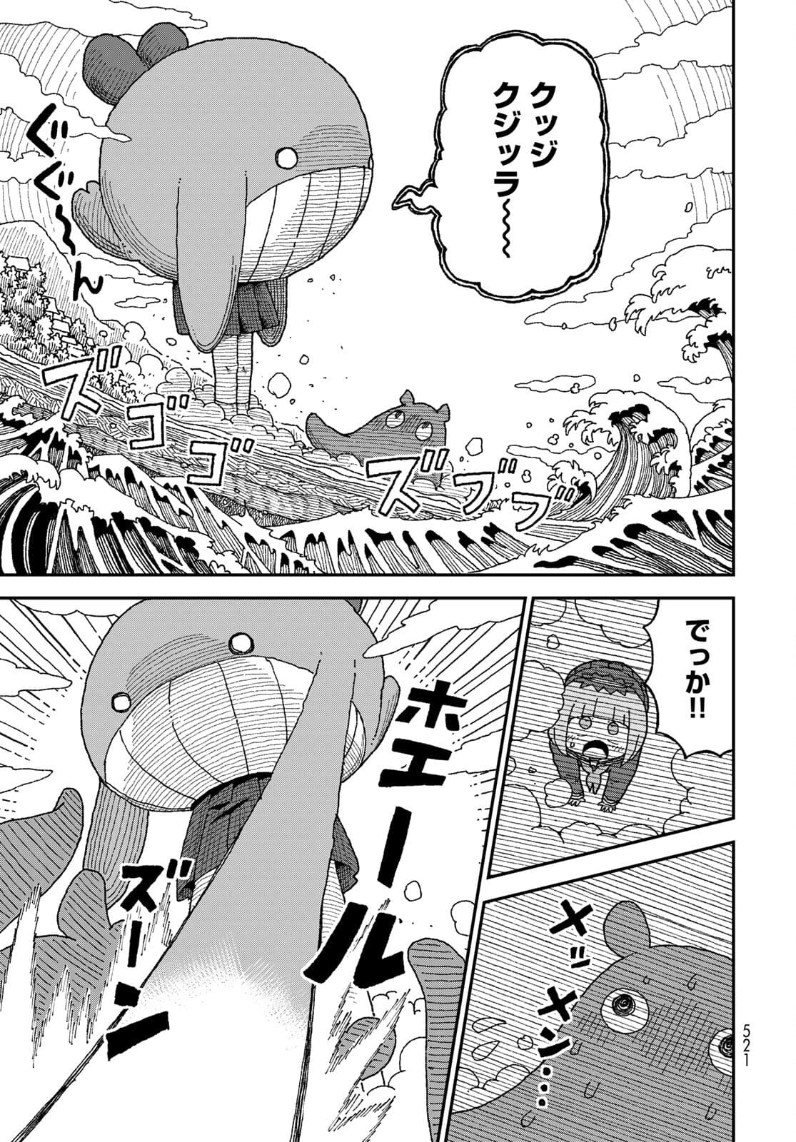 Shark Girl (YUKIMOTO Syuji) Chap 28 - Pic 27