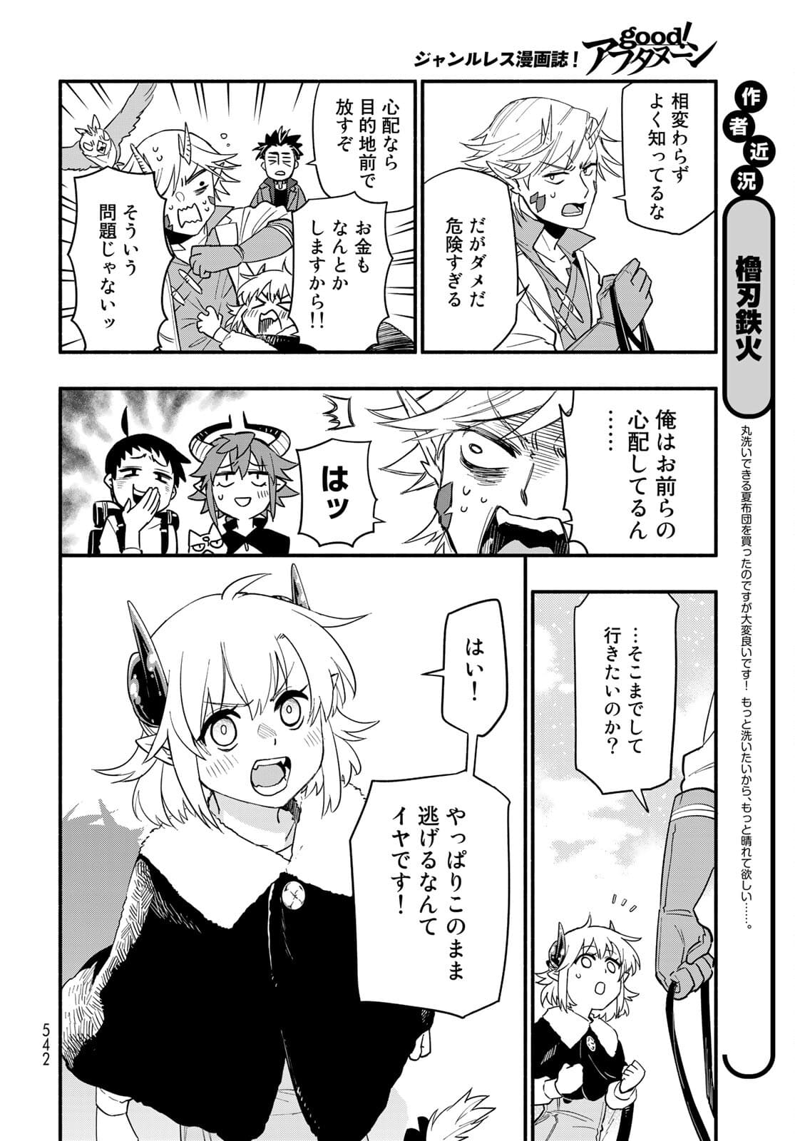 Uchi no Tsukaima ga Sumimasen Chapter 67 page 6 - nihonkuni.com