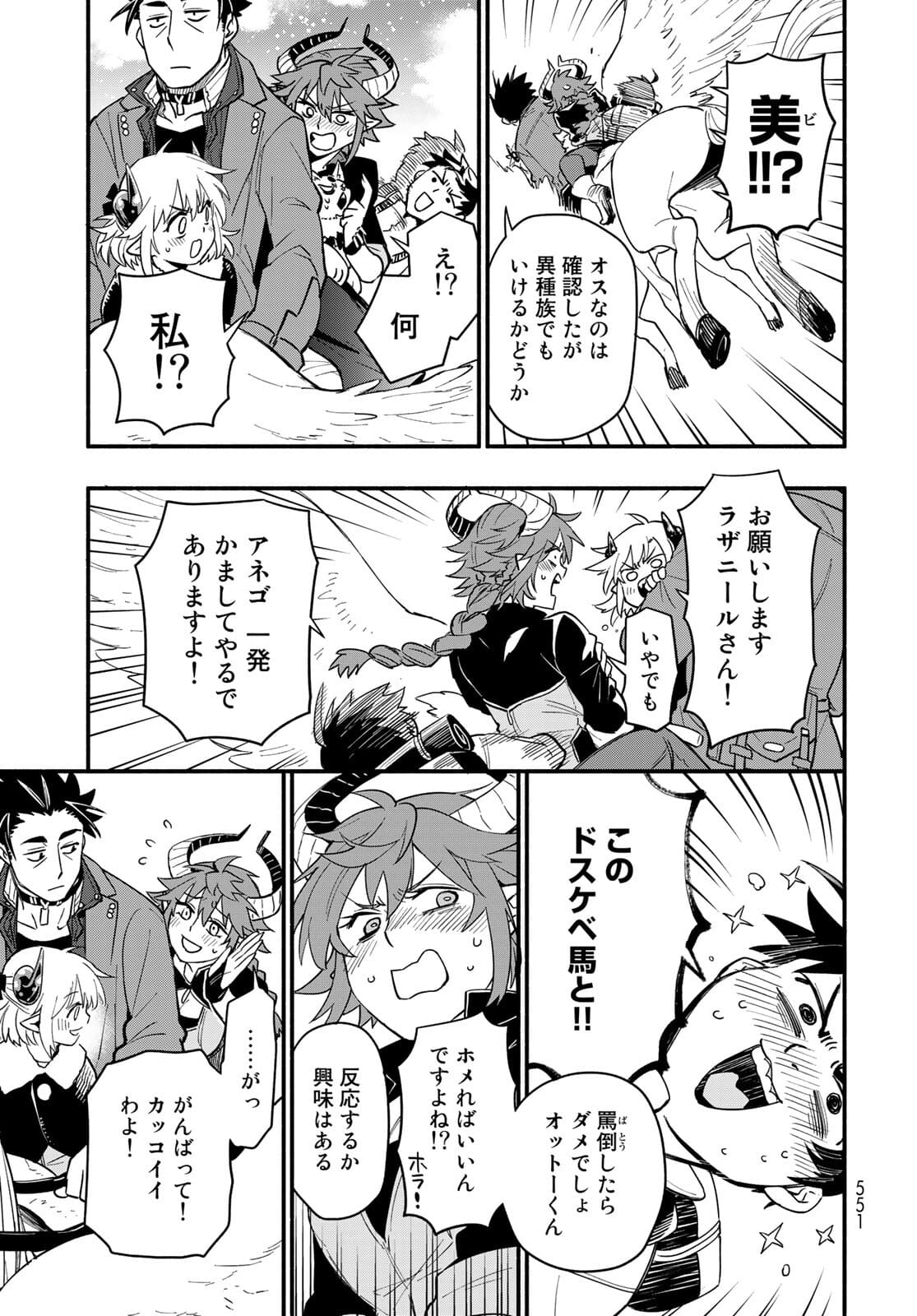 Uchi no Tsukaima ga Sumimasen Chapter 67 page 15 - nihonkuni.com