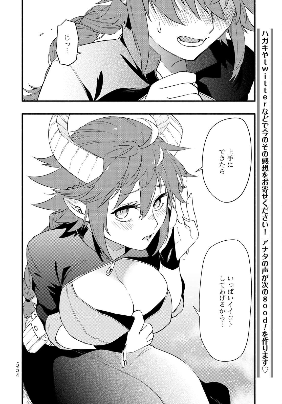 Uchi no Tsukaima ga Sumimasen Chapter 67 page 18 - nihonkuni.com
