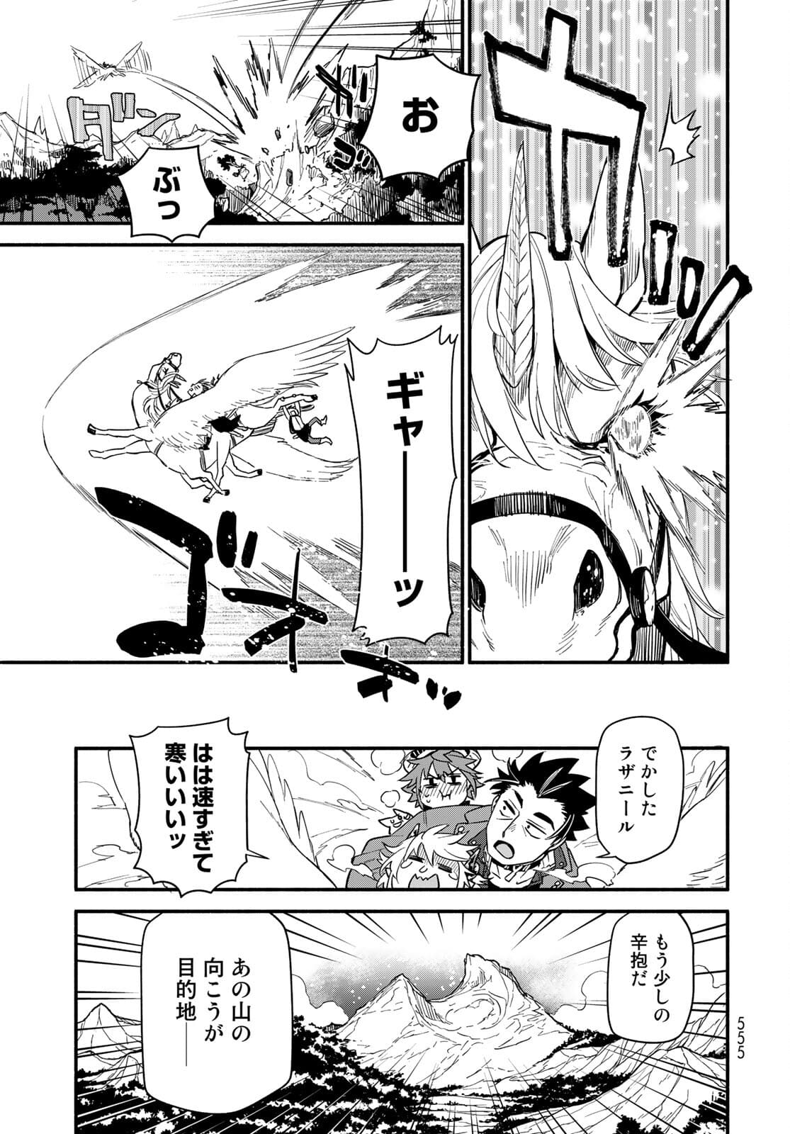 Uchi no Tsukaima ga Sumimasen Chapter 67 page 19 - nihonkuni.com