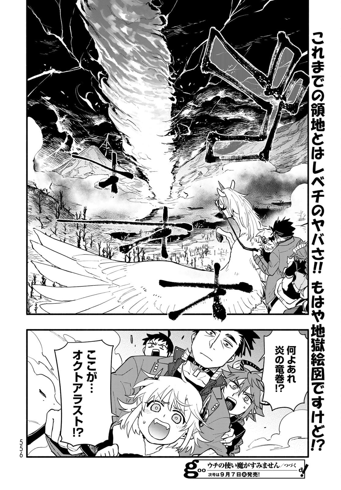 Uchi no Tsukaima ga Sumimasen Chapter 67 page 20 - nihonkuni.com