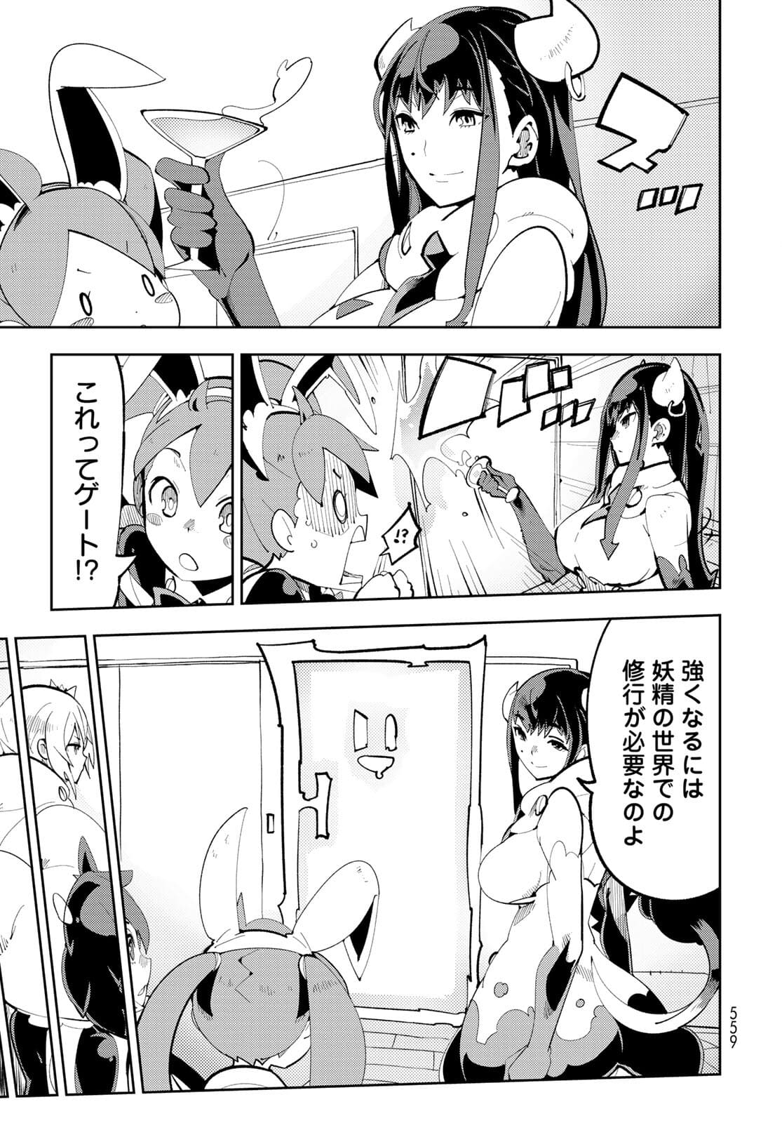 Bareteru! Cocktail Night Chap 10 - Pic 3