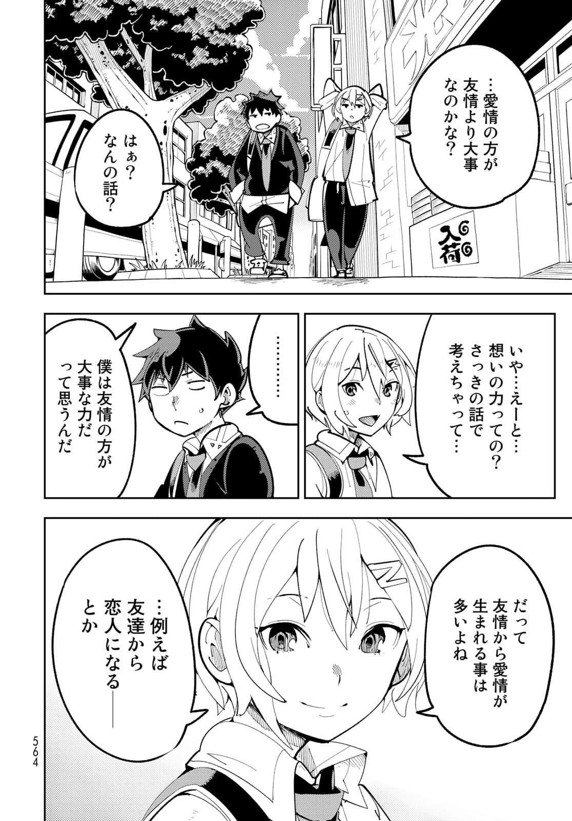 Bareteru! Cocktail Night Chap 10 - Pic 8