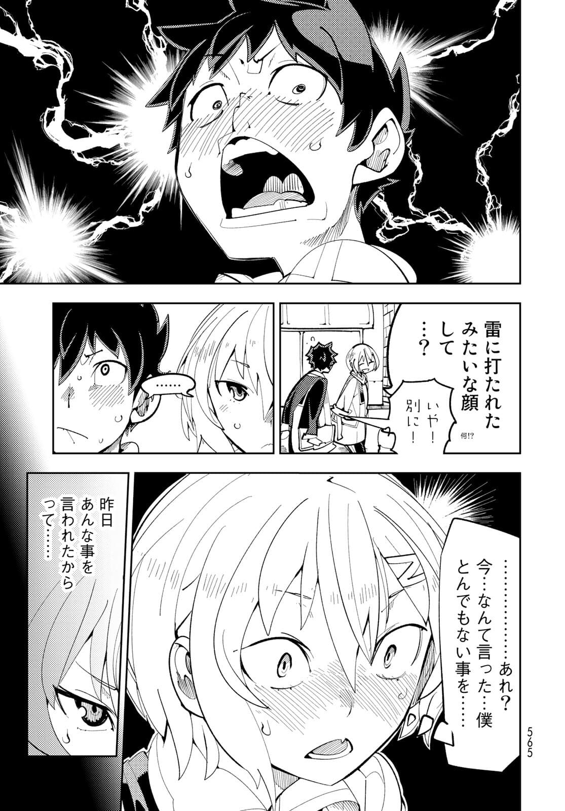 Bareteru! Cocktail Night Chap 10 - Pic 9