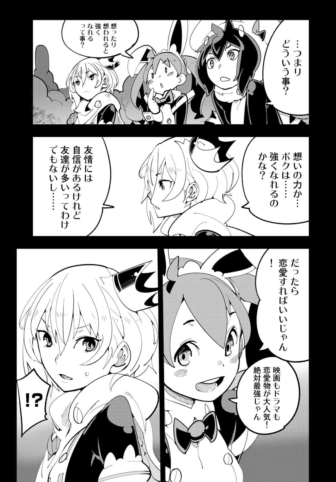Bareteru! Cocktail Night Chap 10 - Pic 11