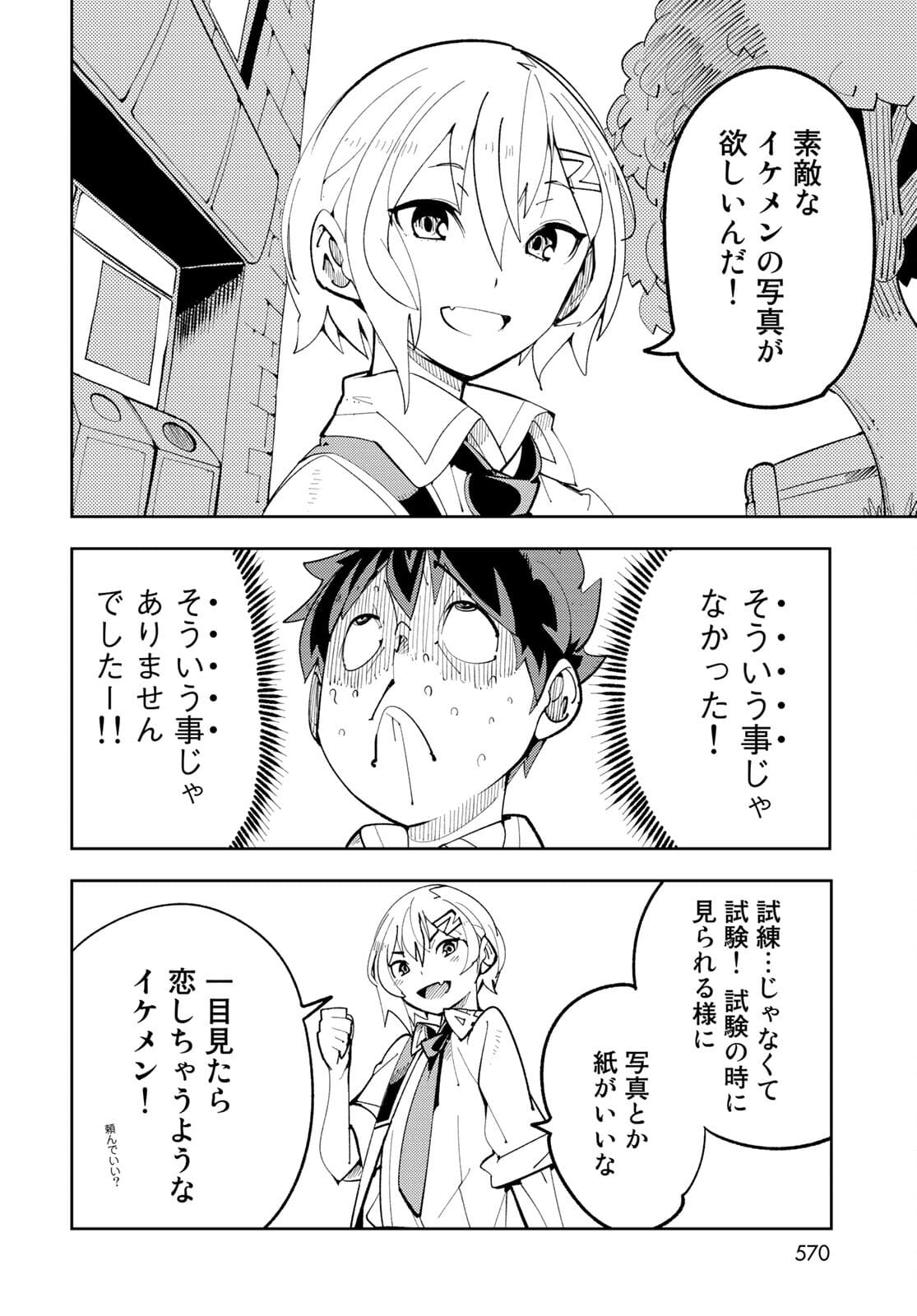 Bareteru! Cocktail Night Chap 10 - Pic 14